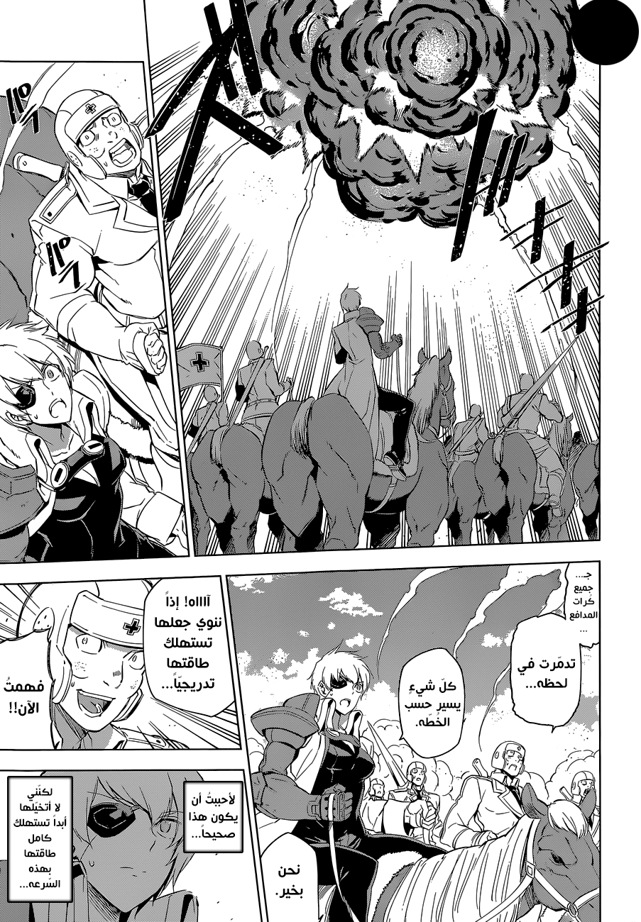 Akame ga Kill: Chapter 68 - Page 20