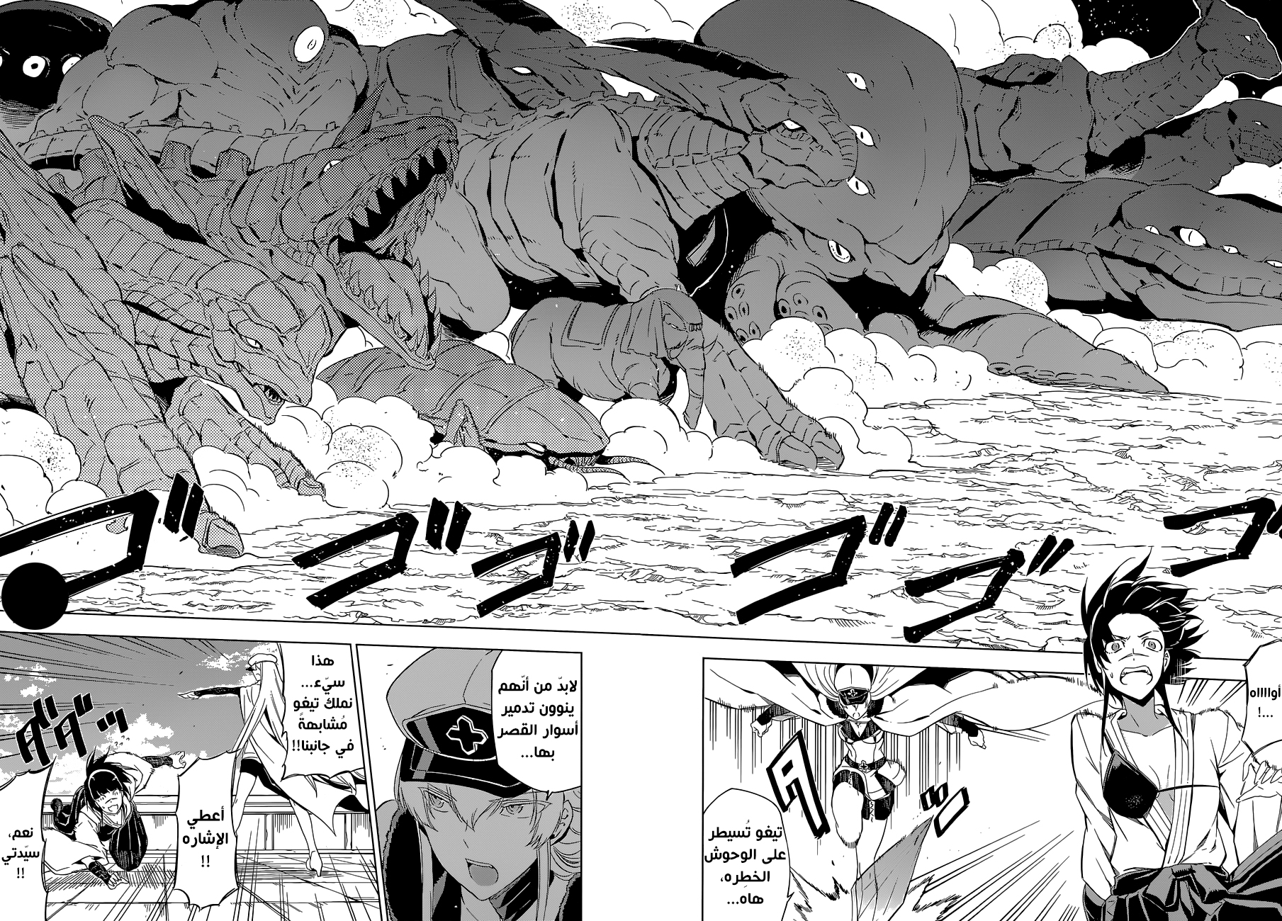 Akame ga Kill: Chapter 68 - Page 23