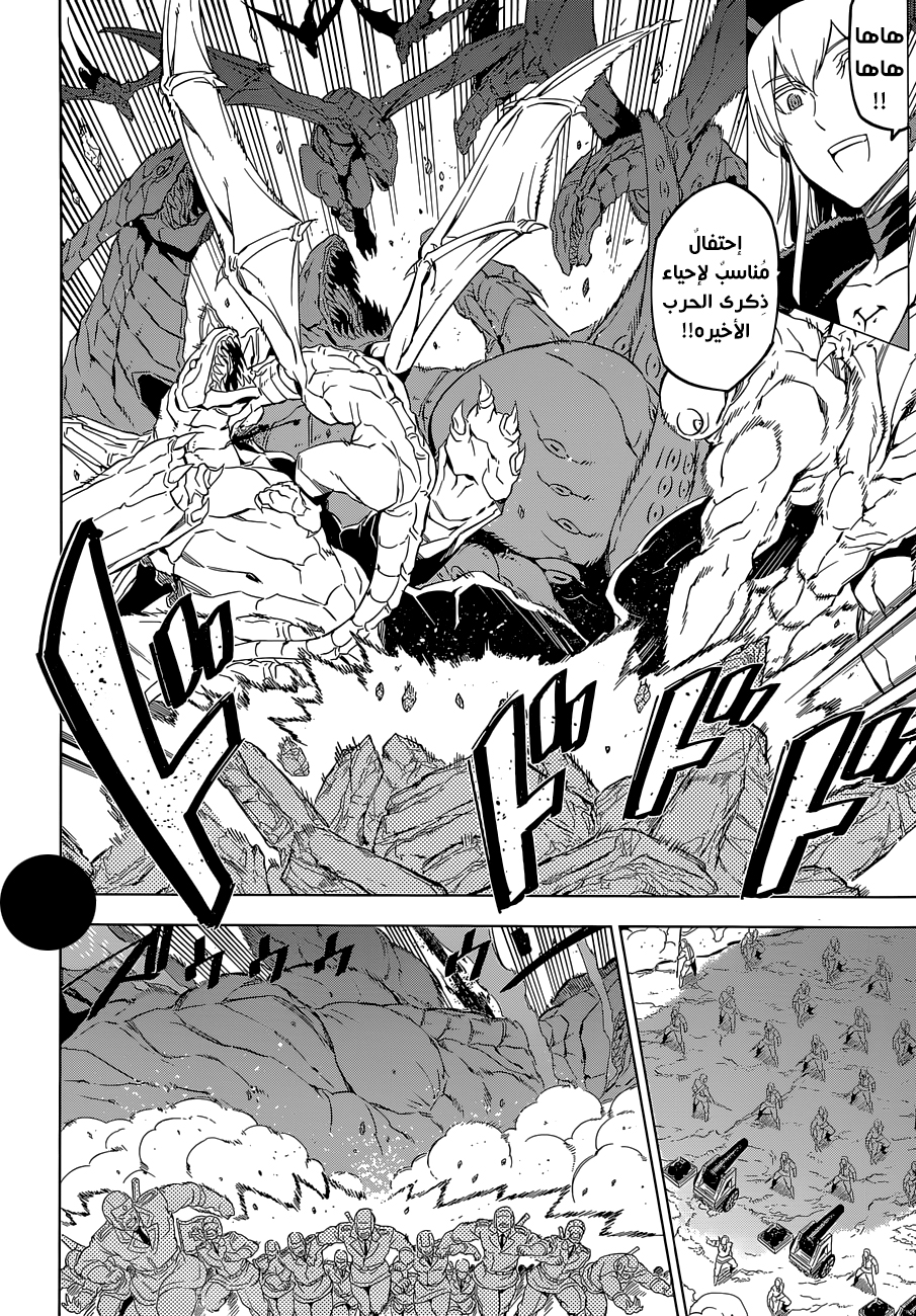 Akame ga Kill: Chapter 68 - Page 26