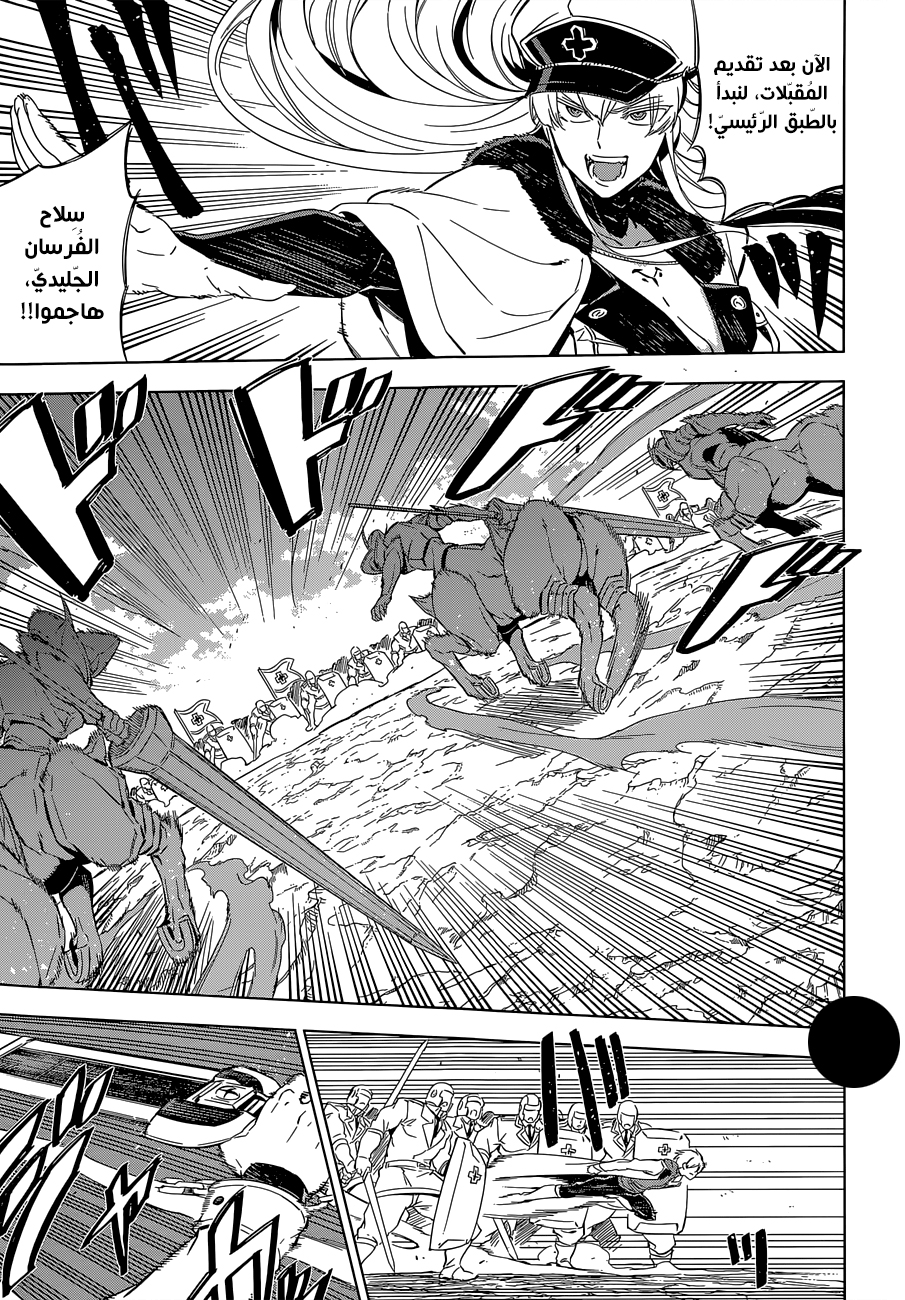 Akame ga Kill: Chapter 68 - Page 27