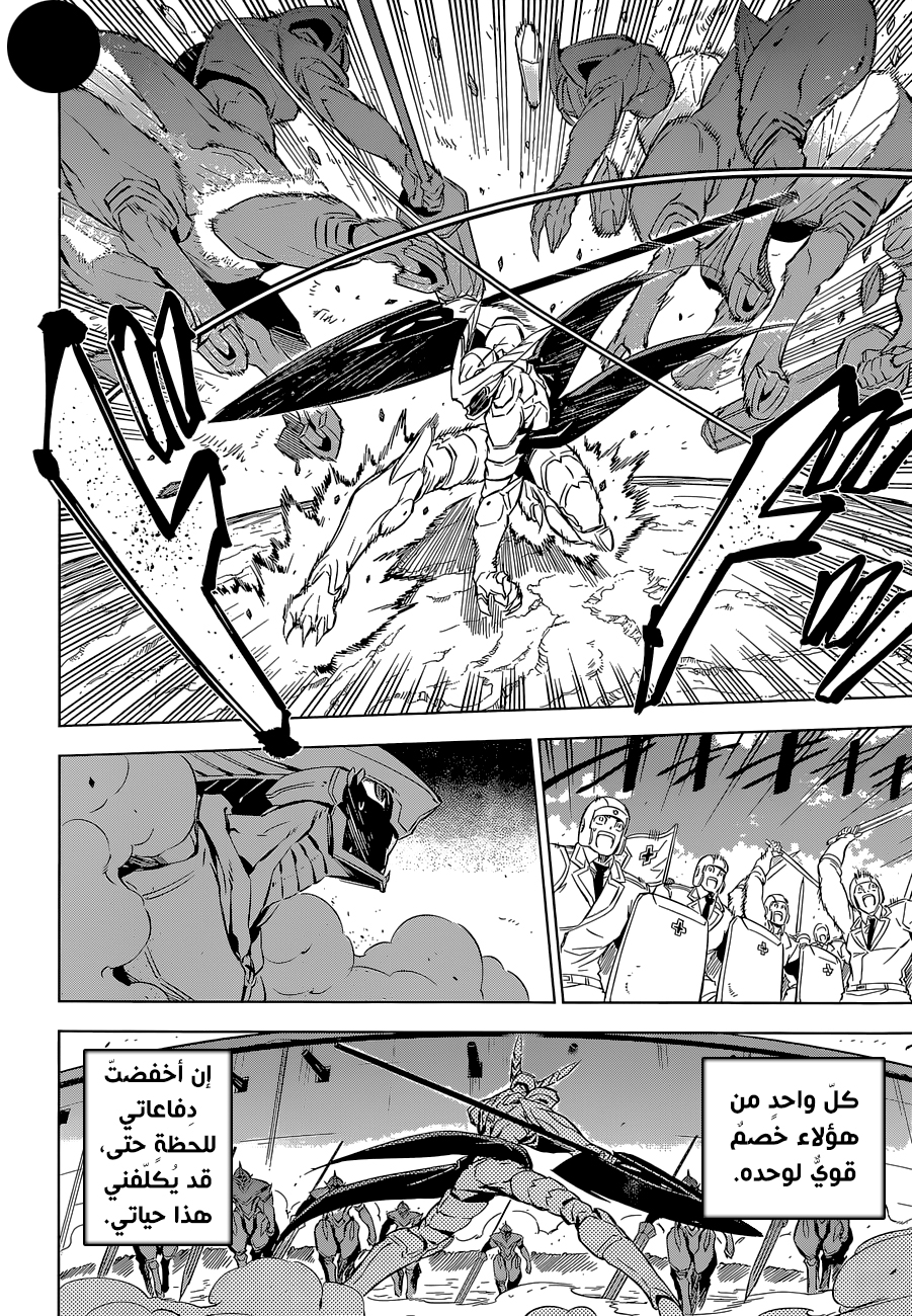 Akame ga Kill: Chapter 68 - Page 29