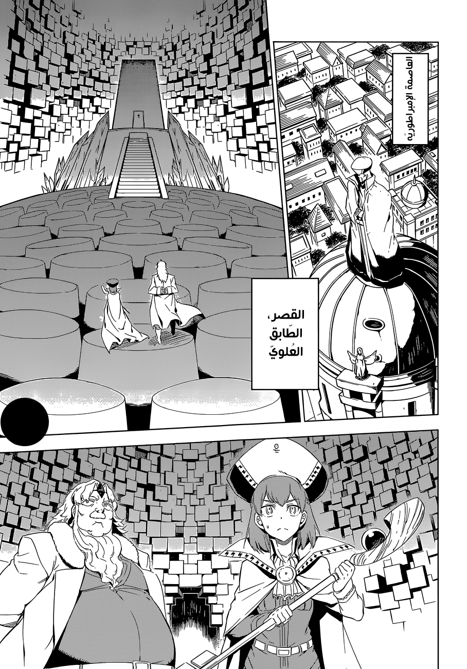 Akame ga Kill: Chapter 68 - Page 30