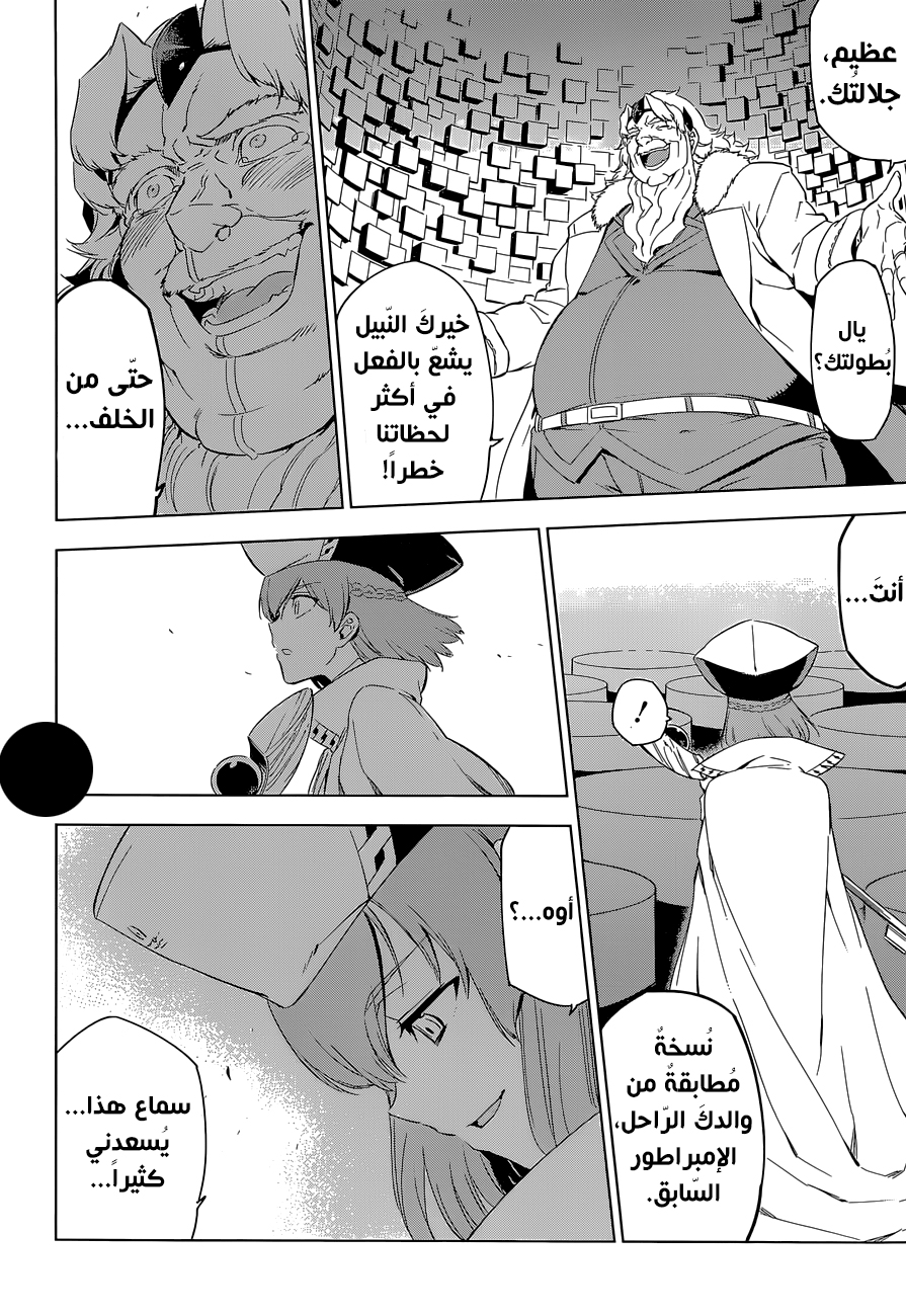 Akame ga Kill: Chapter 68 - Page 33