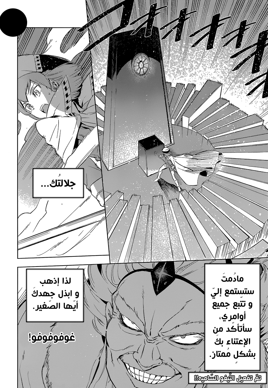 Akame ga Kill: Chapter 68 - Page 37