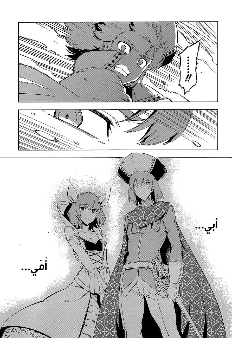 Akame ga Kill: Chapter 69 - Page 8