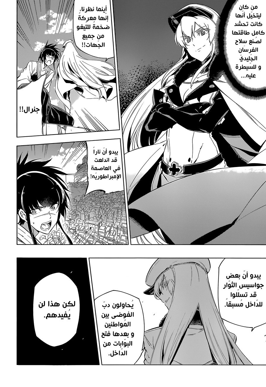 Akame ga Kill: Chapter 69 - Page 17