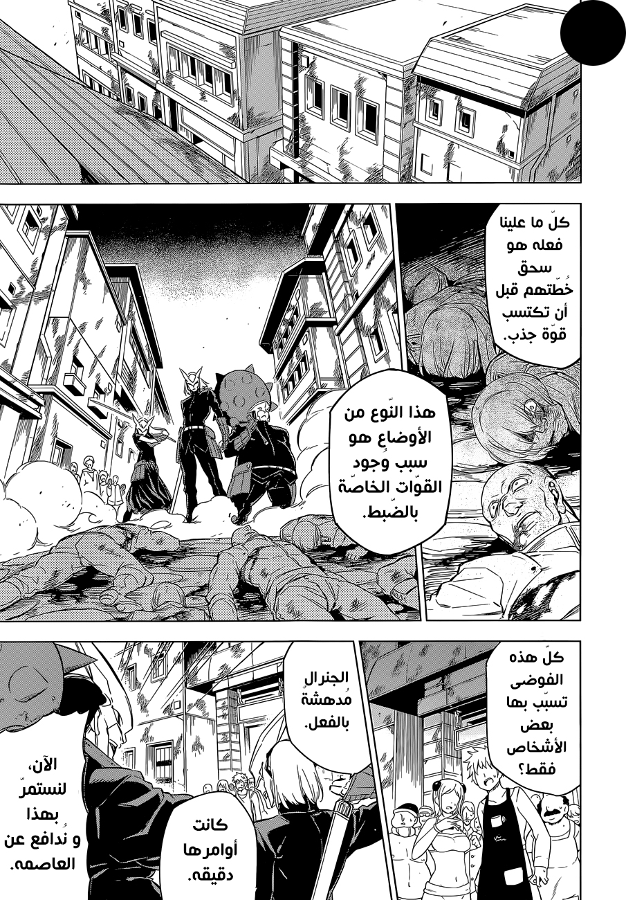 Akame ga Kill: Chapter 69 - Page 18