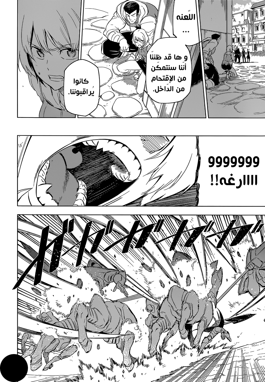 Akame ga Kill: Chapter 69 - Page 19