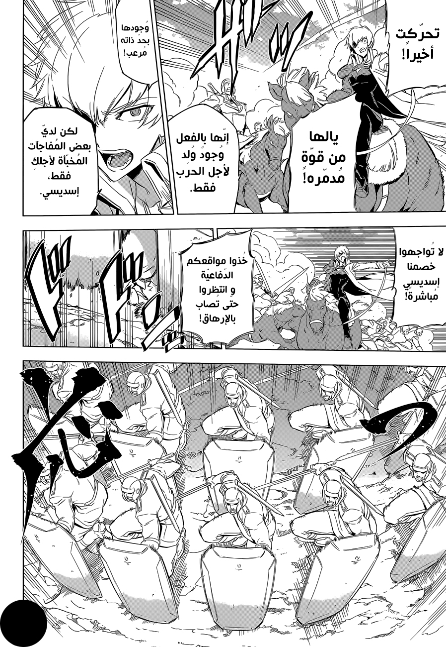 Akame ga Kill: Chapter 69 - Page 26