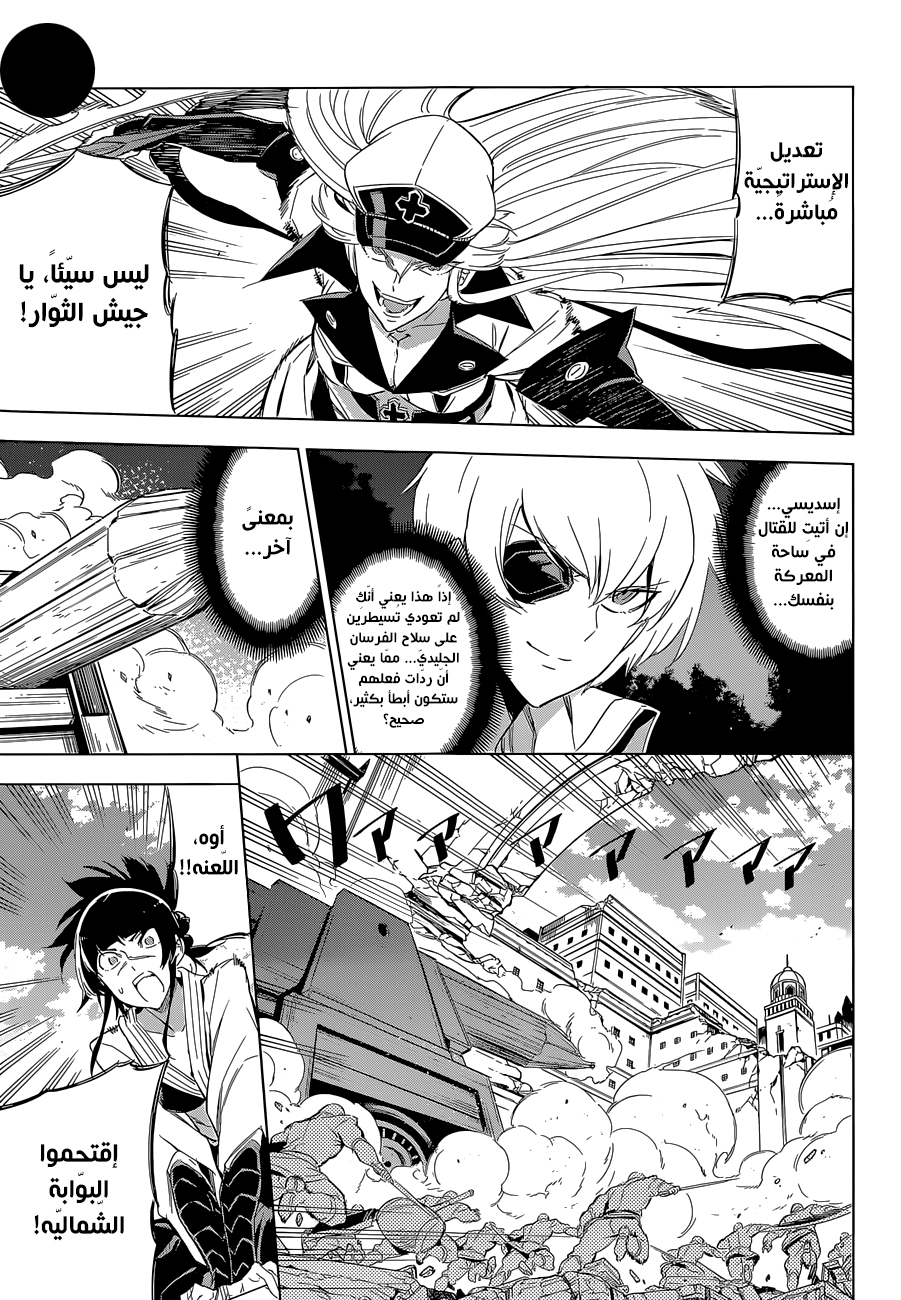 Akame ga Kill: Chapter 69 - Page 27