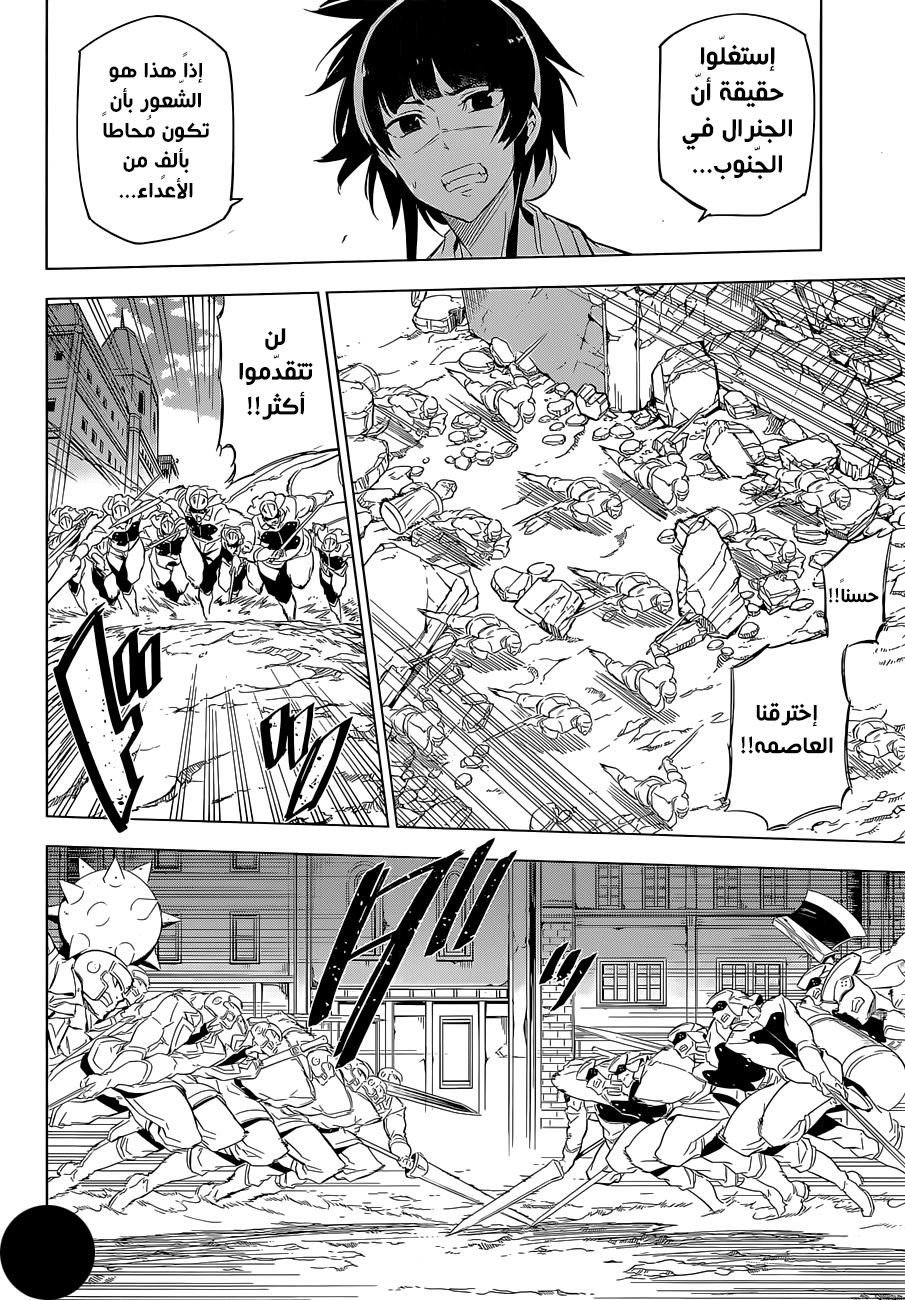 Akame ga Kill: Chapter 69 - Page 28