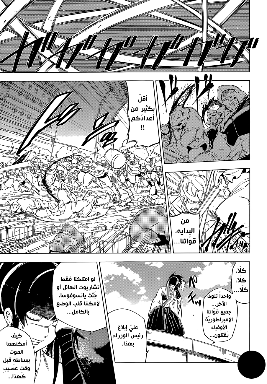 Akame ga Kill: Chapter 69 - Page 29