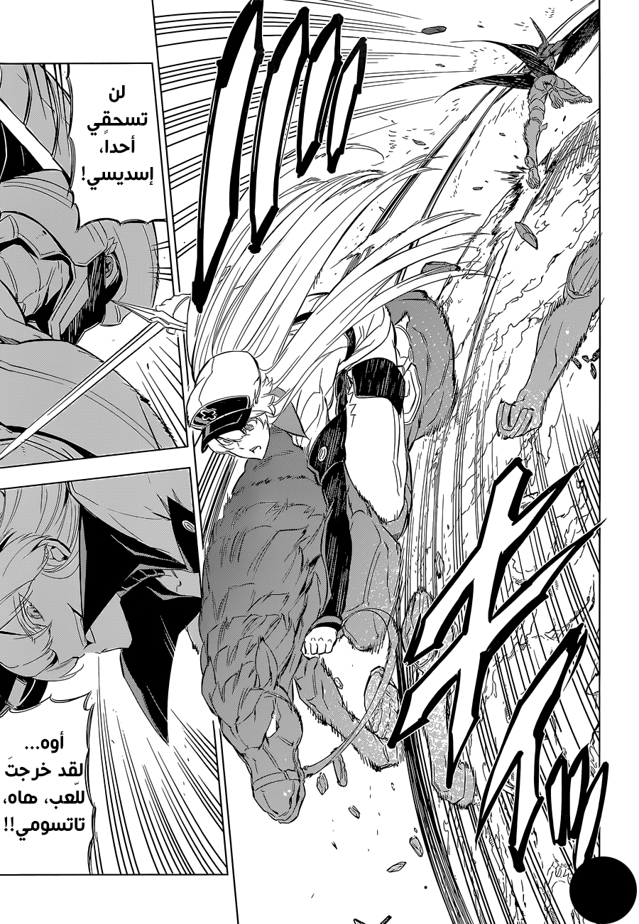 Akame ga Kill: Chapter 69 - Page 31