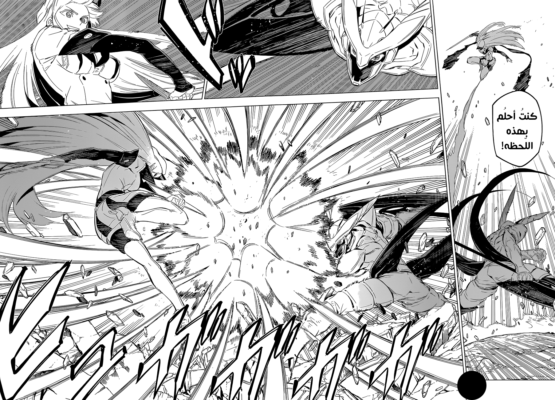 Akame ga Kill: Chapter 69 - Page 32