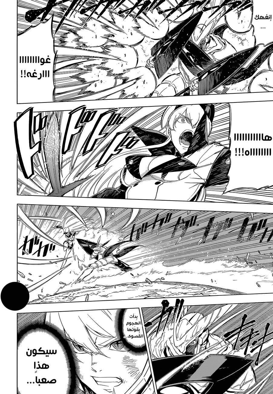 Akame ga Kill: Chapter 69 - Page 33