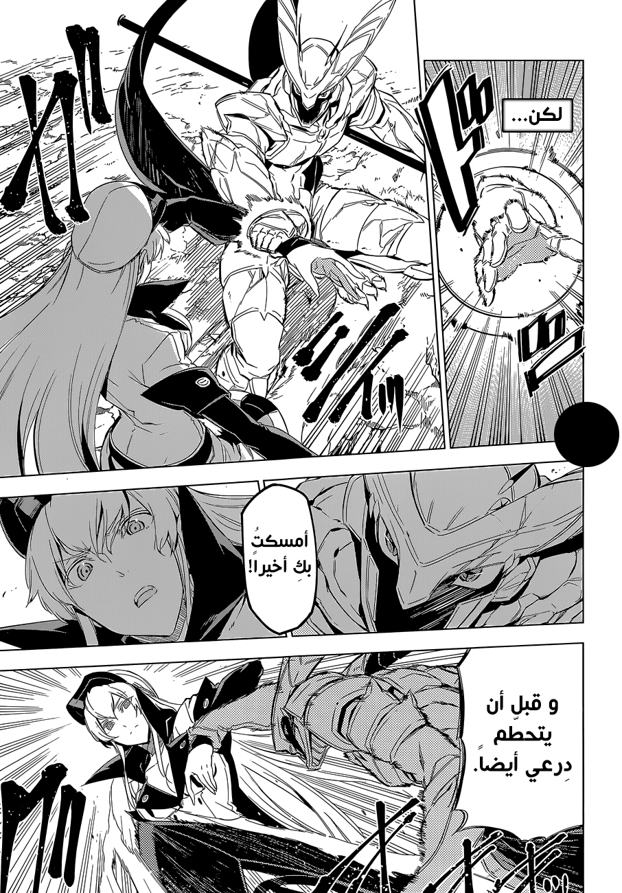 Akame ga Kill: Chapter 69 - Page 34