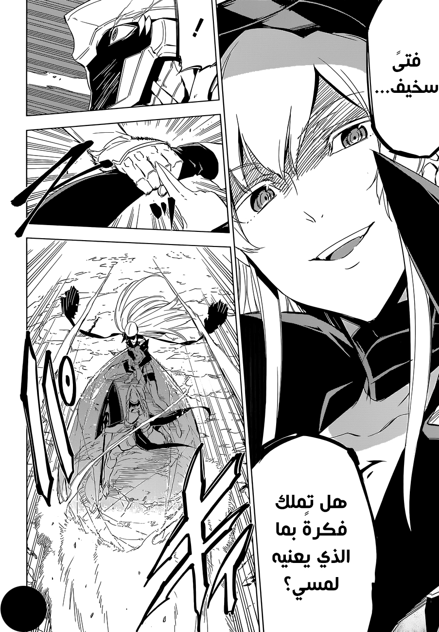 Akame ga Kill: Chapter 69 - Page 35