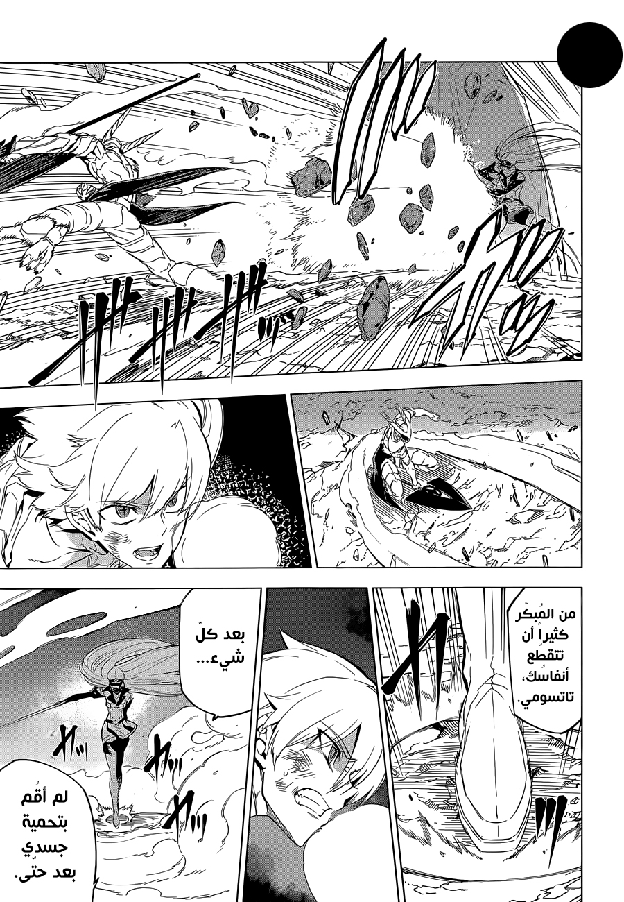 Akame ga Kill: Chapter 69 - Page 36