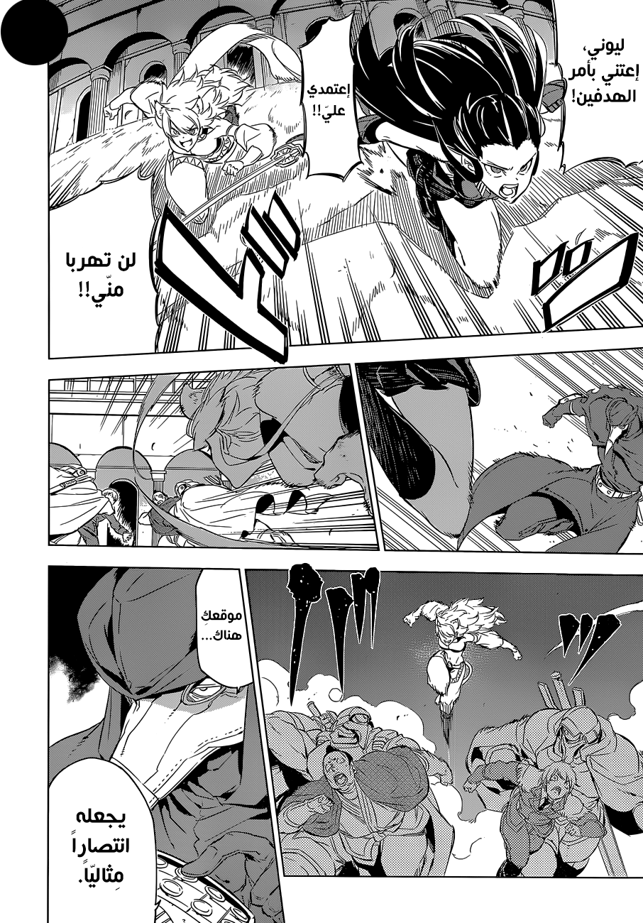 Akame ga Kill: Chapter 70 - Page 5