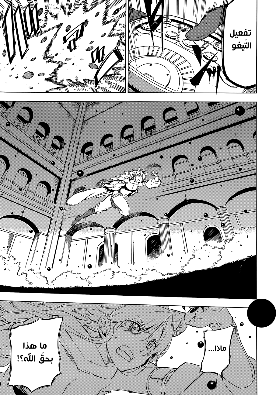 Akame ga Kill: Chapter 70 - Page 6