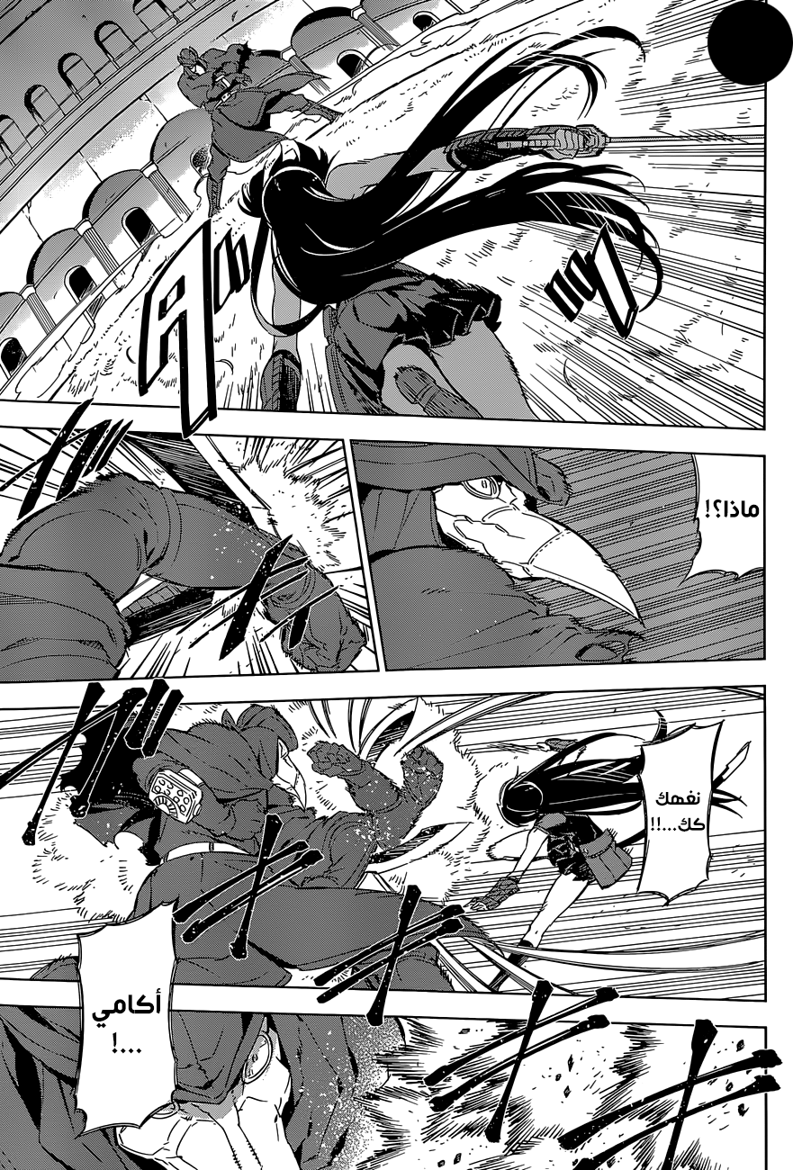 Akame ga Kill: Chapter 70 - Page 16