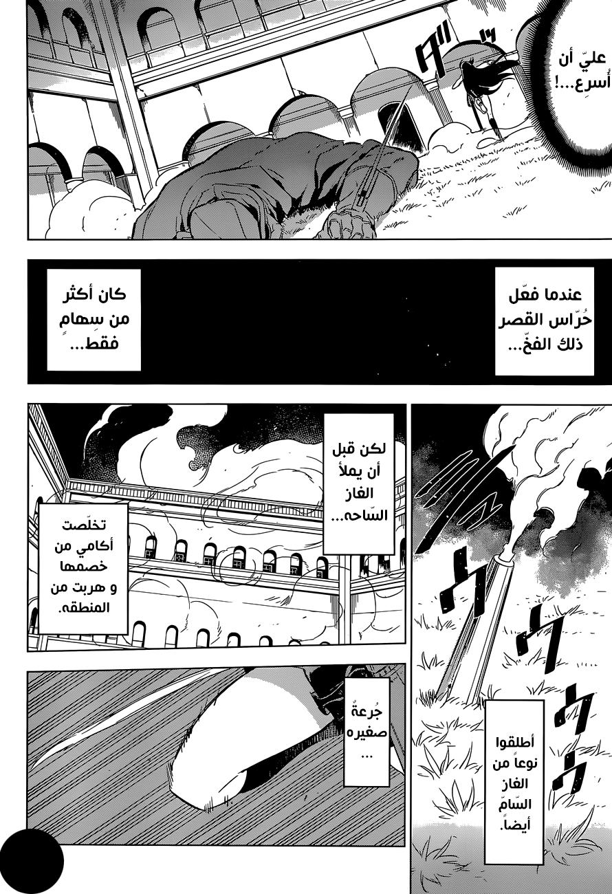 Akame ga Kill: Chapter 70 - Page 19