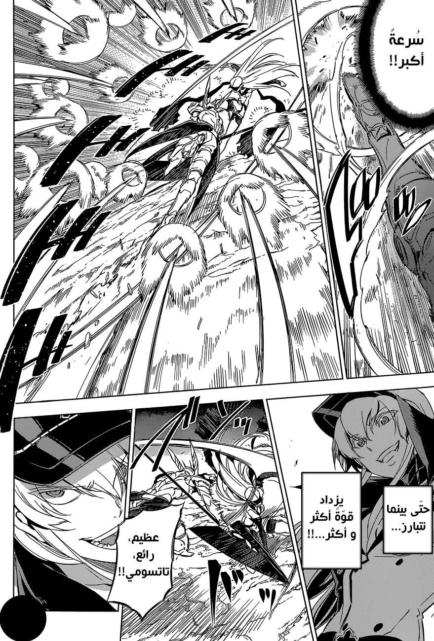 Akame ga Kill: Chapter 70 - Page 23