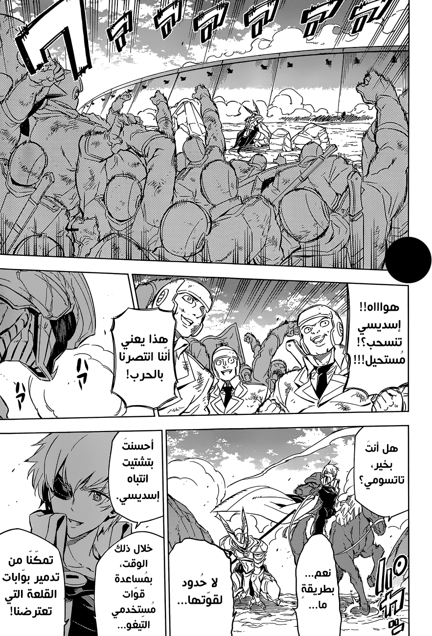 Akame ga Kill: Chapter 70 - Page 28