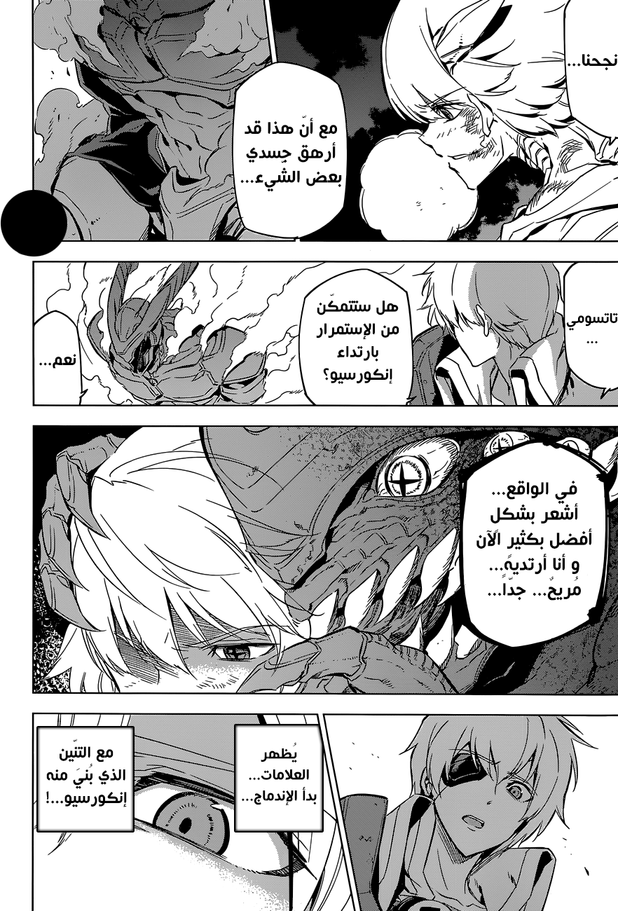 Akame ga Kill: Chapter 70 - Page 29