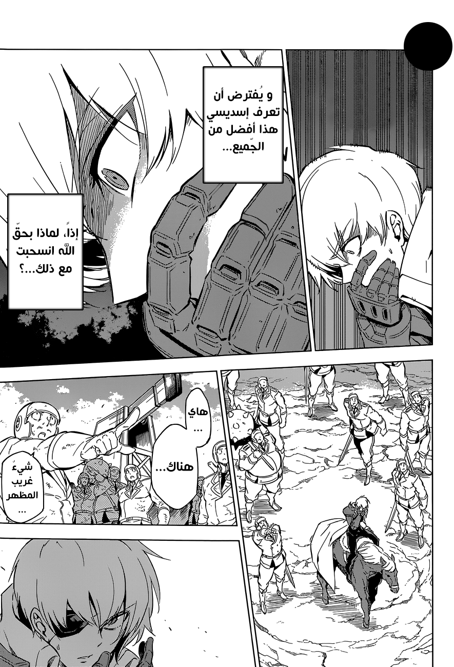 Akame ga Kill: Chapter 70 - Page 32