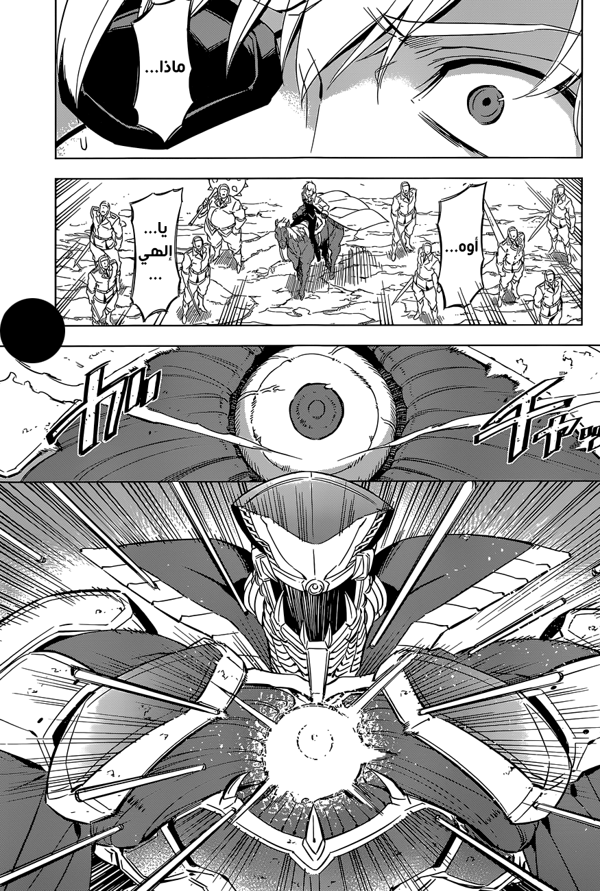 Akame ga Kill: Chapter 70 - Page 34