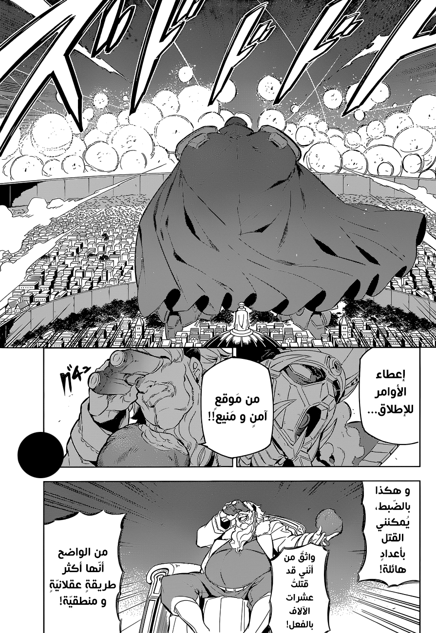 Akame ga Kill: Chapter 71 - Page 4