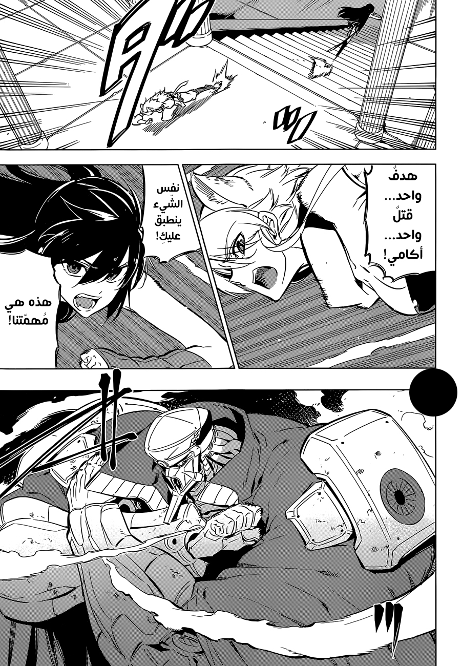 Akame ga Kill: Chapter 71 - Page 10