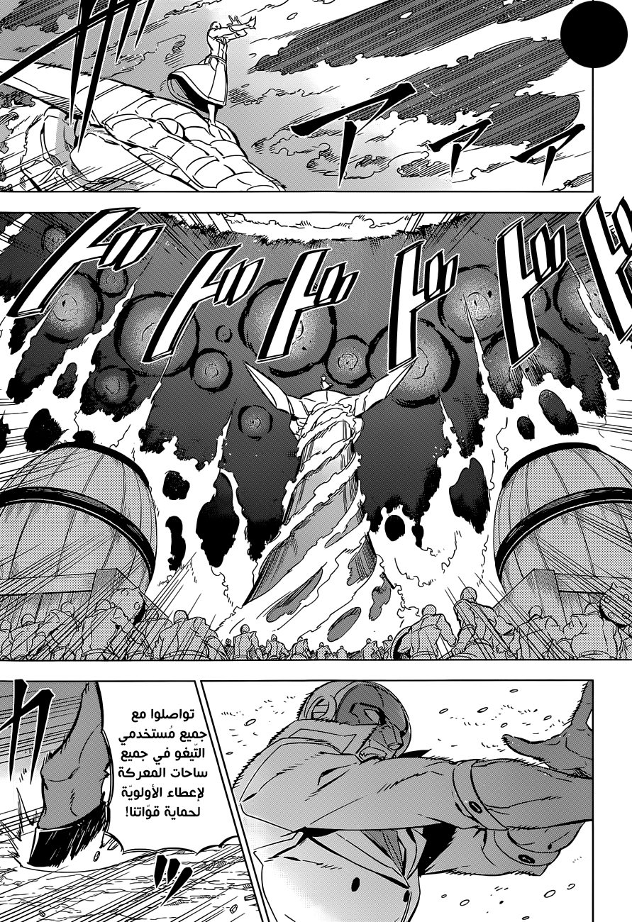 Akame ga Kill: Chapter 71 - Page 14