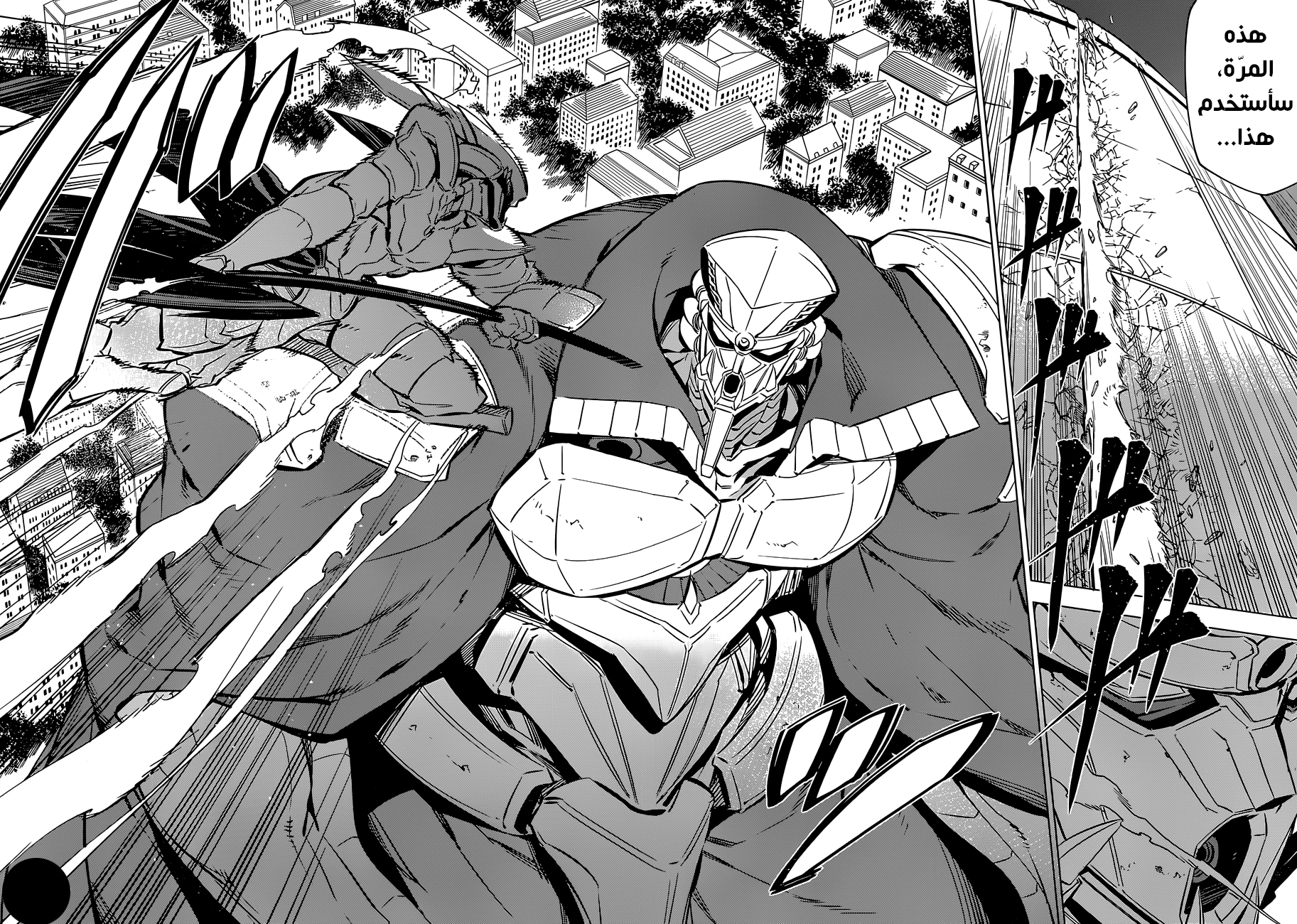 Akame ga Kill: Chapter 71 - Page 21