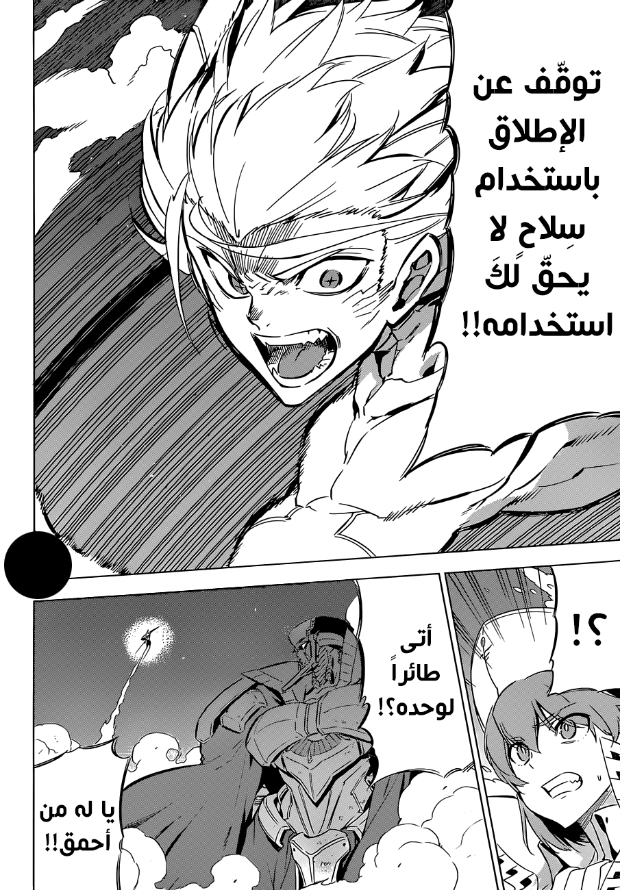 Akame ga Kill: Chapter 71 - Page 22