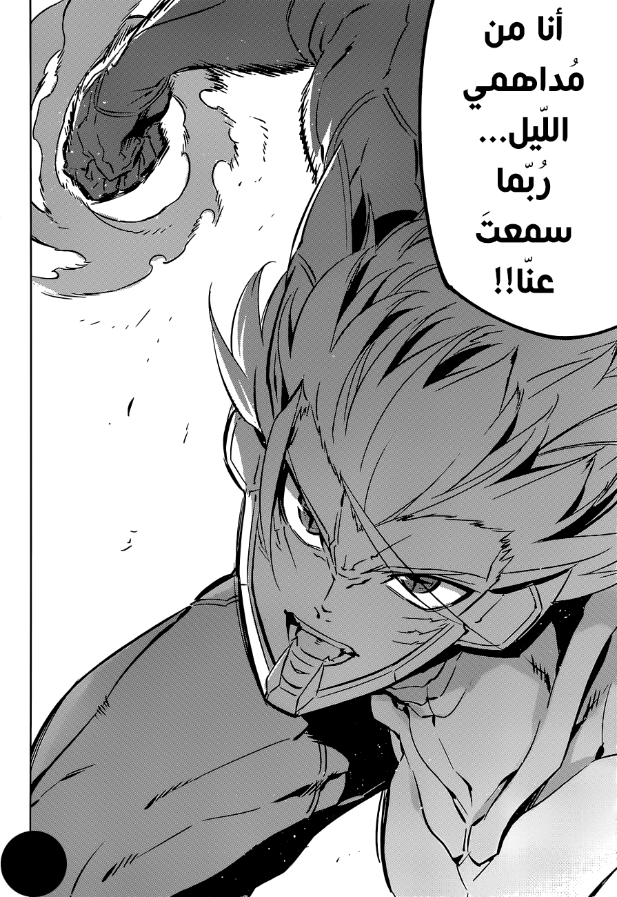 Akame ga Kill: Chapter 71 - Page 26