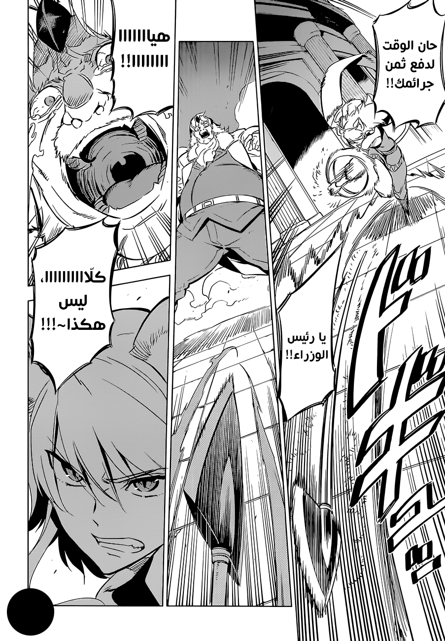 Akame ga Kill: Chapter 71 - Page 35