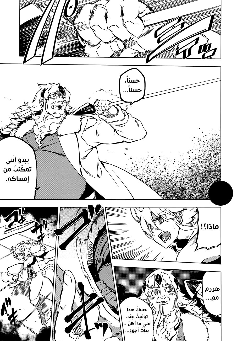 Akame ga Kill: Chapter 71 - Page 36