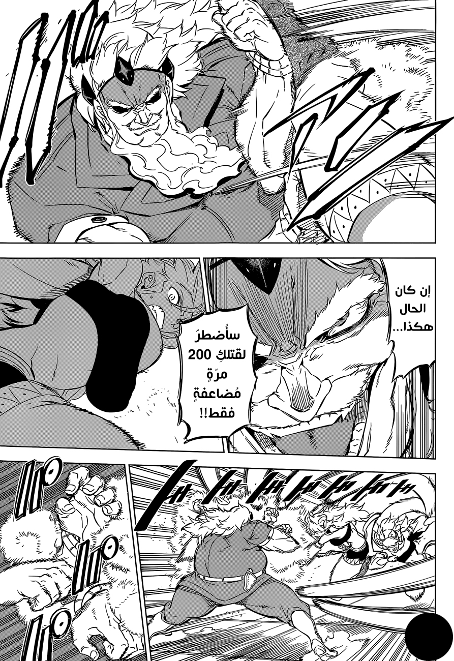 Akame ga Kill: Chapter 72 - Page 6