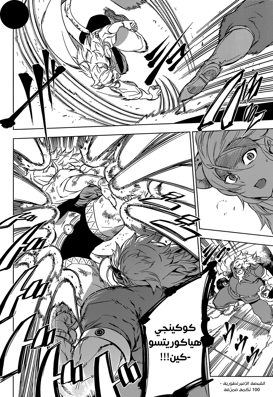 Akame ga Kill: Chapter 72 - Page 7