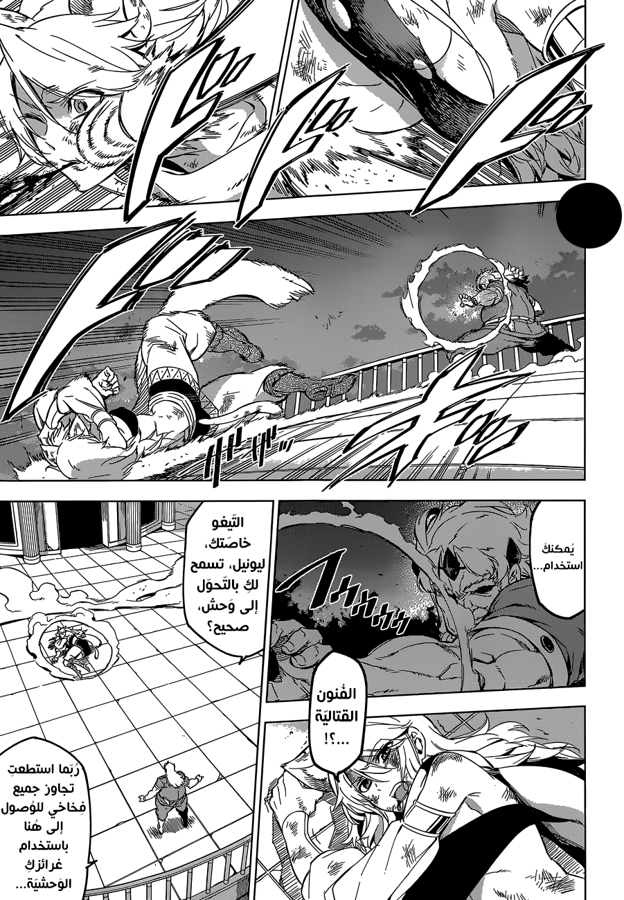 Akame ga Kill: Chapter 72 - Page 8