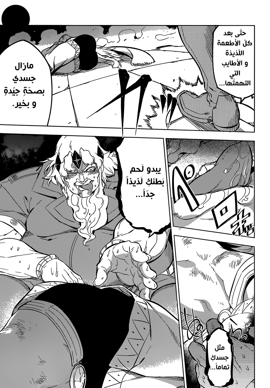 Akame ga Kill: Chapter 72 - Page 10