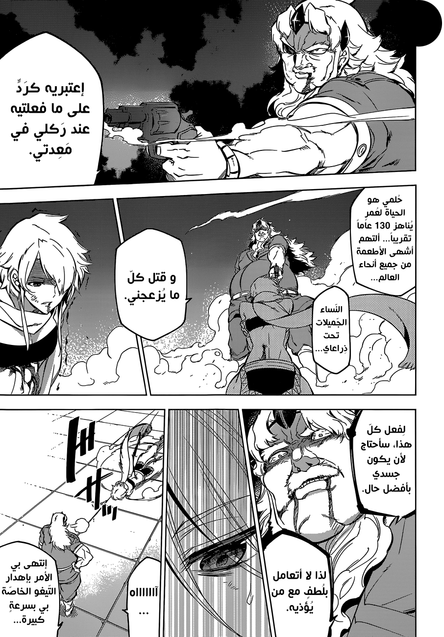 Akame ga Kill: Chapter 72 - Page 14