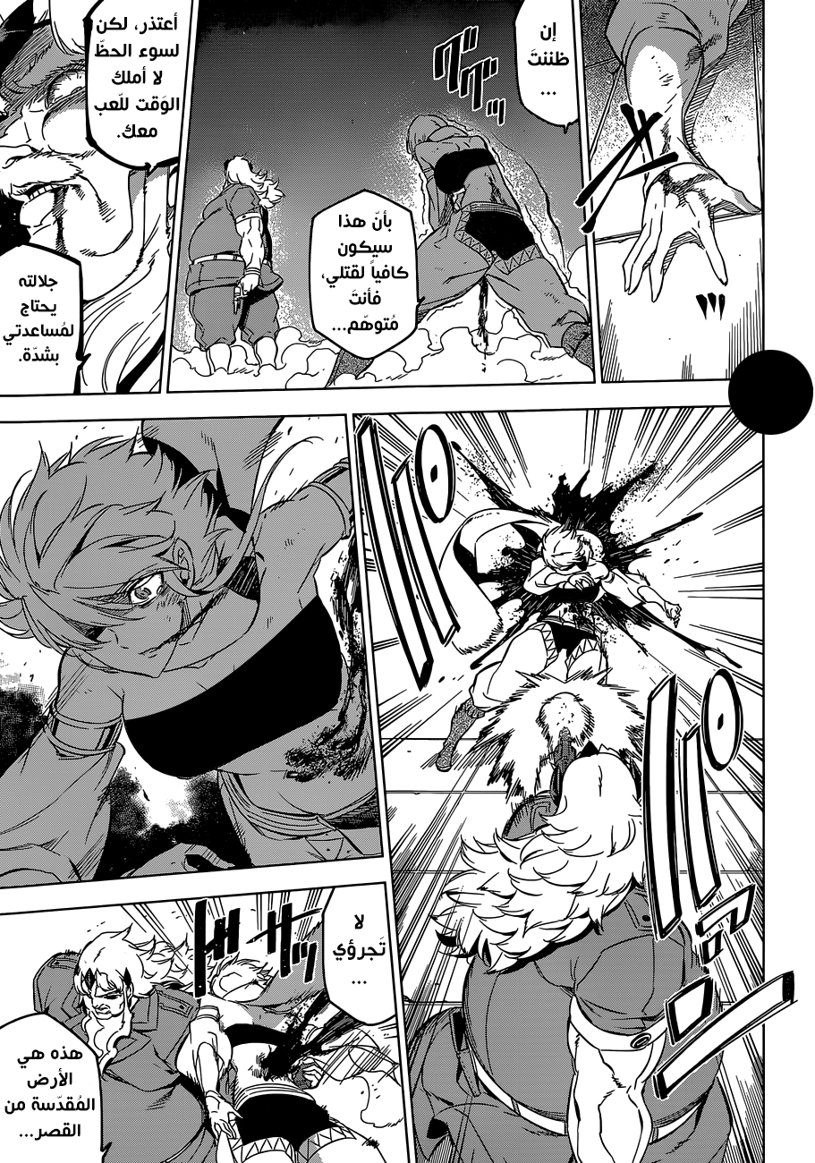 Akame ga Kill: Chapter 72 - Page 16