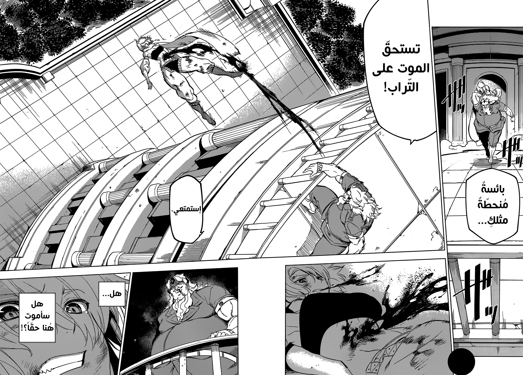 Akame ga Kill: Chapter 72 - Page 17