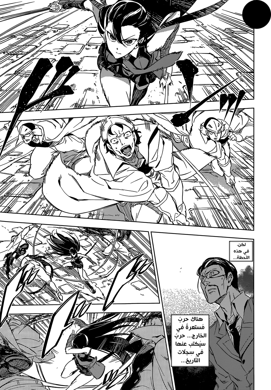 Akame ga Kill: Chapter 72 - Page 23