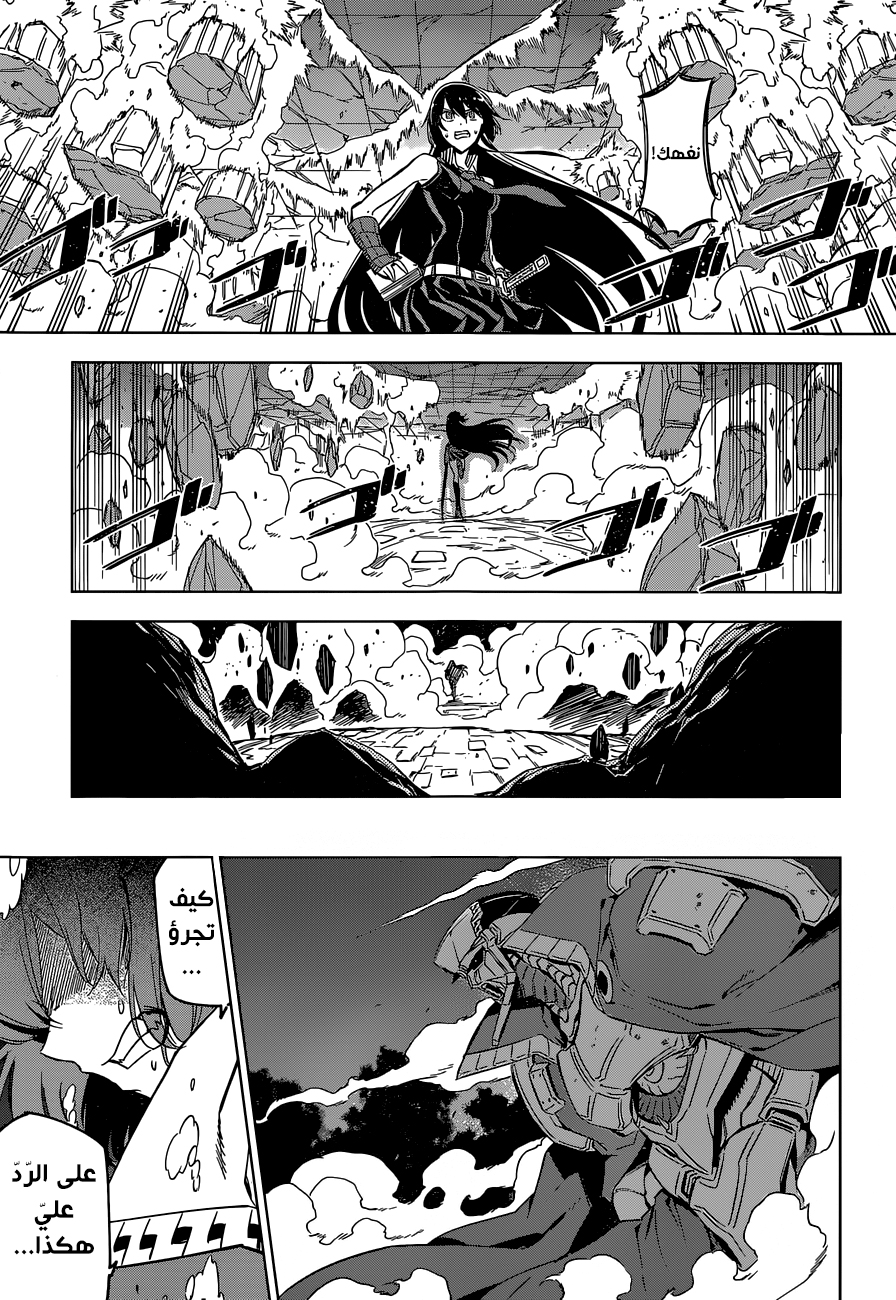 Akame ga Kill: Chapter 72 - Page 30