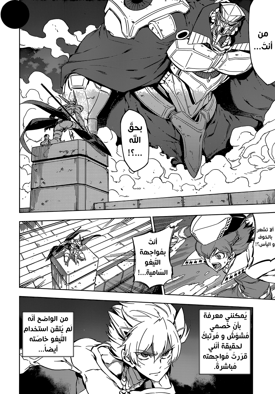 Akame ga Kill: Chapter 72 - Page 31