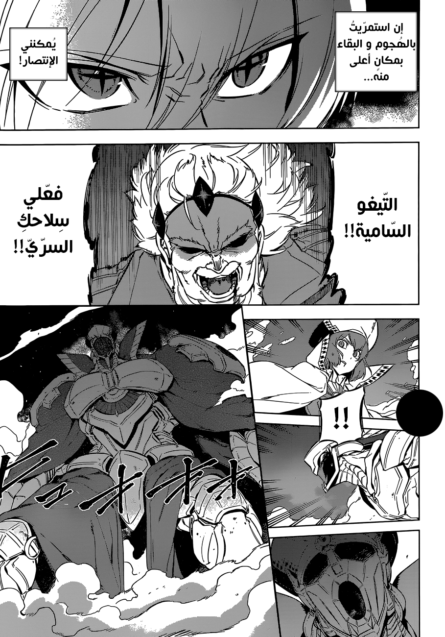 Akame ga Kill: Chapter 72 - Page 32